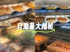-言玖鲜火锅串串披萨自助(益田假日店)