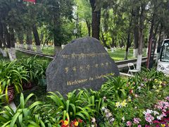 -罗布林卡