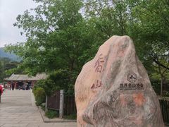-香山公园