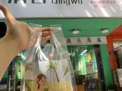 -泰茶清吾·老挝冰咖啡·绵绵冰(泉州首店)