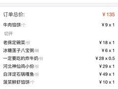 -小放牛炒菜馆(军校店)