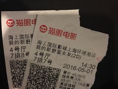 -AMG海上明珠影城(上海环球港RealDCinema店)