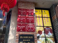 -大壶春生煎(四川中路店)