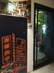 -一然·海俪