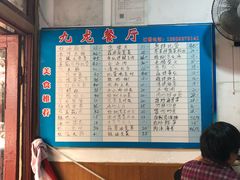 -九龙餐厅(大沽路店)