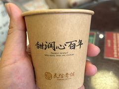-民信老铺(双皮奶博物馆店)