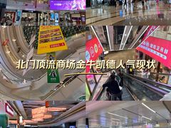 -凯德广场(金牛店)