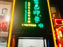 -金色印象·4K影院式足体养生(香榭里店)