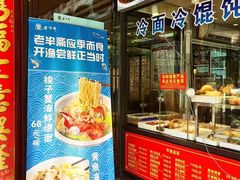 -老半斋(福州路店)