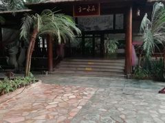-龙达温泉生态城