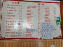 菜单-如意香辣鸡架(总店)