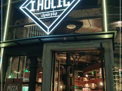 -I HOLIC艾豪丽披萨(KKone店)
