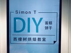 -西檬树SIMON·T轻奢蛋糕(大东方Max店)