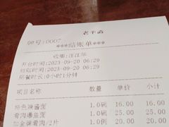 -老半斋(福州路店)