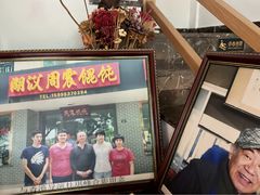 -周震馄饨(雅达阳羡溪山店)