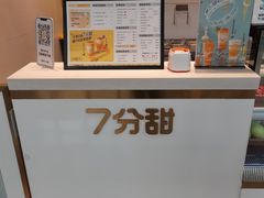 -7分甜(江宁万达店)