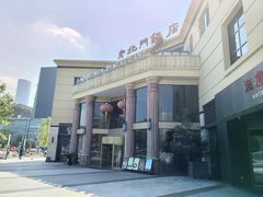 -老北门·苏帮菜·湖景包间(月光码头店)