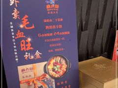 -麻六记(新天地店)