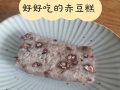 赤豆糕-杨招娣糕点(装驾桥巷店)