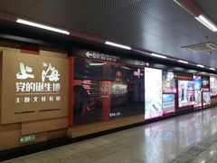 -一大会址·新天地(地铁站)