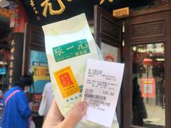 -张一元(总店)