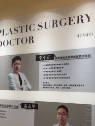 -画美医疗美容医院