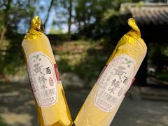 -柯岩风景区