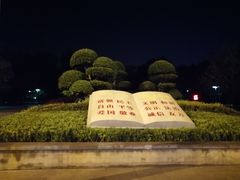 -重庆彩云湖湿地公园