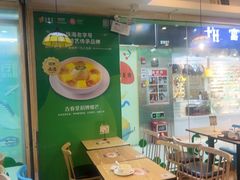 -古春堂·凉茶糖水铺(拱北口岸店)