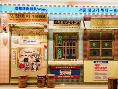 -姜胖胖首尔自助烤肉·街头小吃大排档(国瑞中心店)