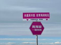 -青海湖二郎剑景区