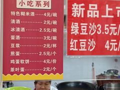 -三镇民生甜食馆(胜利街总店)