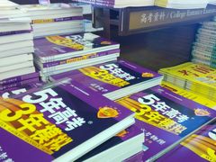 android_upload_pic-新华书店(新街口旗舰店)