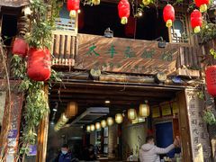 -太平张醪糟(西街直营店)