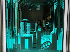 -广州市城市规划展览中心