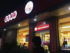 -东方削面(迎泽街店)