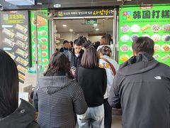 -师任堂韩式食品(总店)