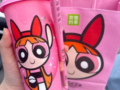 -奈雪的茶(中粮祥云小镇店)
