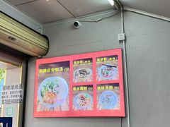 -许佳后安粉汤店