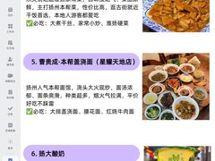 -陈记菜馆·非遗淮扬菜(东关街教场店)