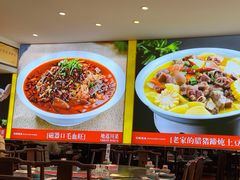 -川流不息·地道川菜·小龙虾(松东路店)