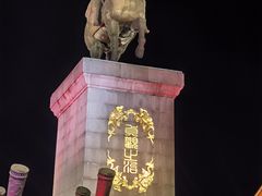 -大唐不夜城