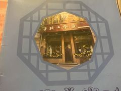 -华梅西餐厅(哈尔滨中央大街店)