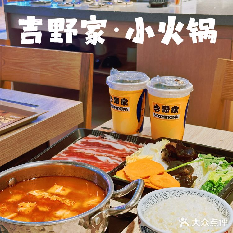 打工人的火锅套餐被吉野家上新狠狠拿捏了