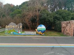 -同里国家湿地公园