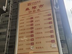 -盘飧市(春熙路店)