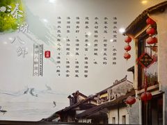 -溱湖八鲜菜馆