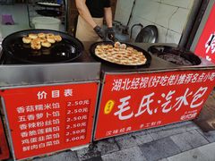 -毛氏汽水包(山海关路店)