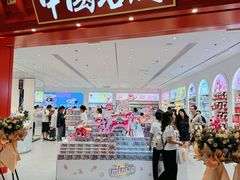 -名创优品(山东青岛华润万象城店)