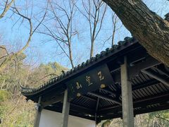 -八卦田遗址公园